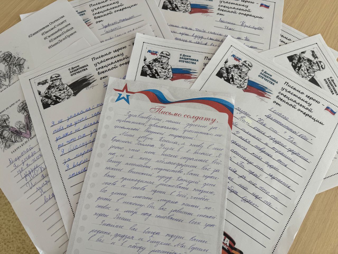 Акция &amp;quot;Письмо солдату&amp;quot;.