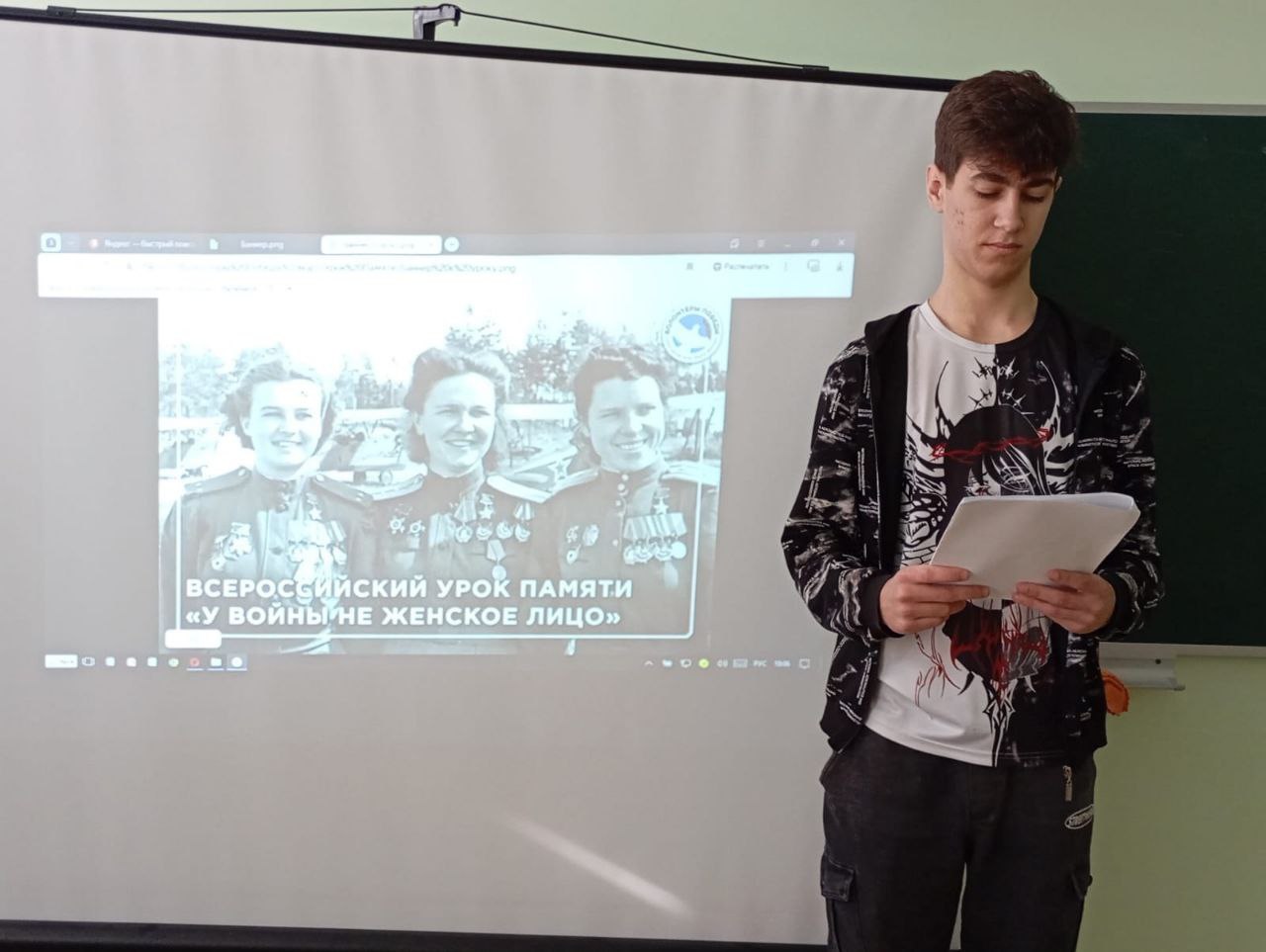 Всероссийский Урок памяти &amp;quot;У войны не женское лицо&amp;quot;.