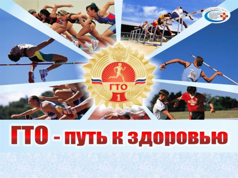 #ГТОисторияГТО.