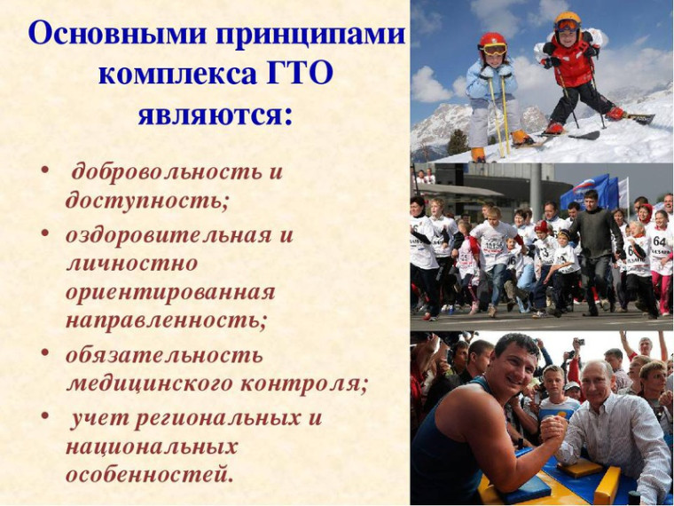 #ГТОисторияГТО.