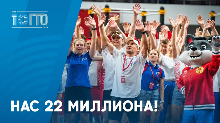 #ГТО #новостиГТО.