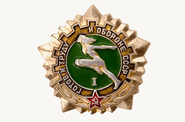 #ГТОисторияГТО.
