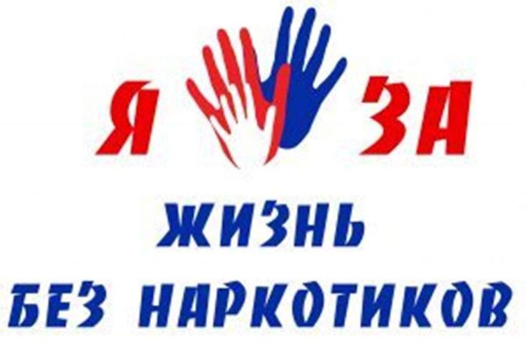 антинаркотический месячник под названием «Знать, чтобы жить!».